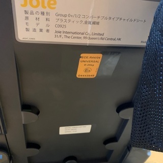 ジョイー　チャイルドシートの画像