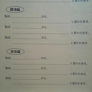 🍀テストセラピーの無料モニターを探しています(社会人の方限定) - 友達