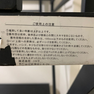 ニトリのロフトベッド