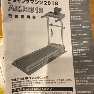 ランニングマシン、ルームランナーの画像