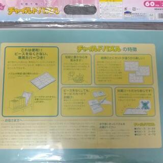 ラプンツェル パズル60ピースの画像