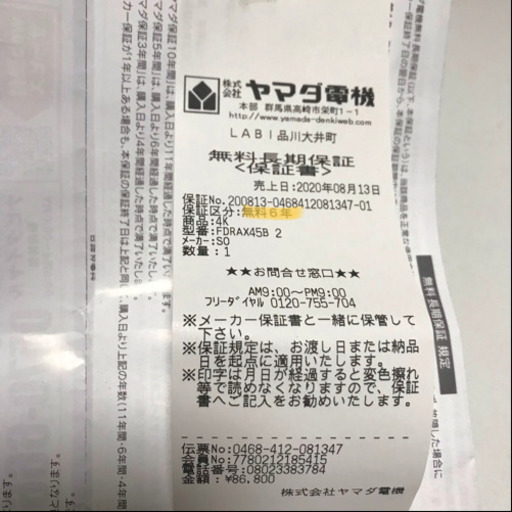 Fdr-ax45 6年間保証付き