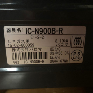 決まりました!!値下げ!!急募!!美品✩ガスコンロ☆の画像