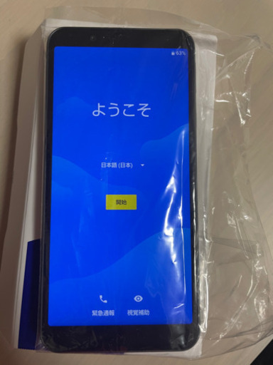 AQUOS sense3 basic SHV48 ブラック