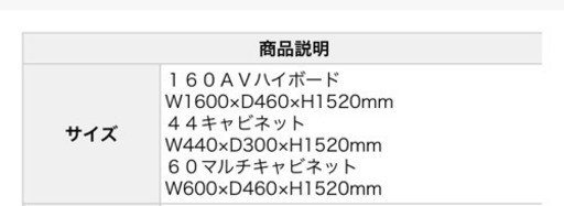 ＊受付終了＊【大型テレビボード】壁掛けテレビ対応/TVボード/Meuble