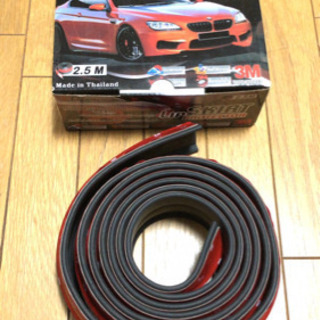 【未使用】汎用リップスポイラー 2.5m