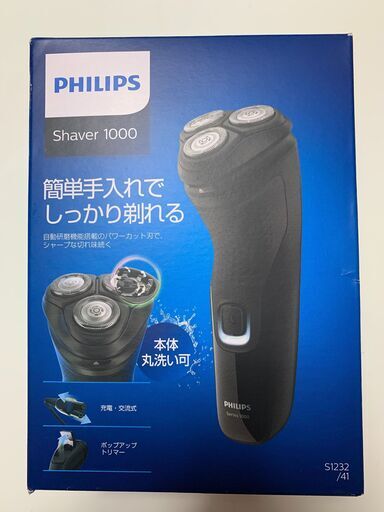 Philips Electric Shaver -  新品、未開封