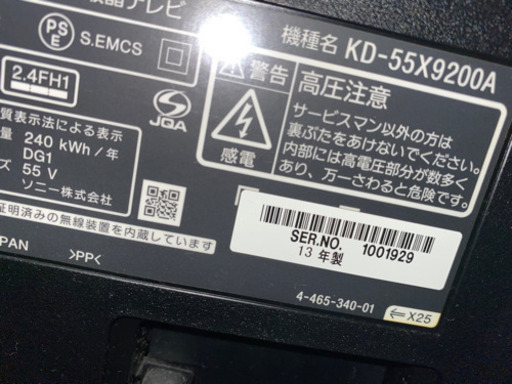 サイドに音響のあるテレビです