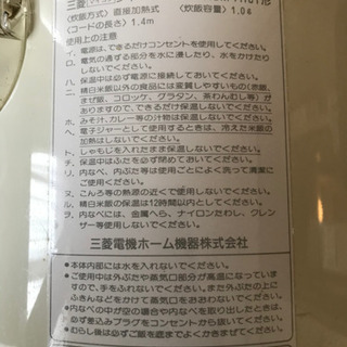 レトロ調マイコン電気炊飯ジャー5.5合　差し上げますの画像