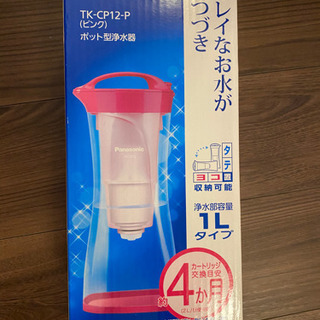 新品未使用　浄水器　ポットの画像