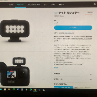 gopro用ライトモジュラーの画像