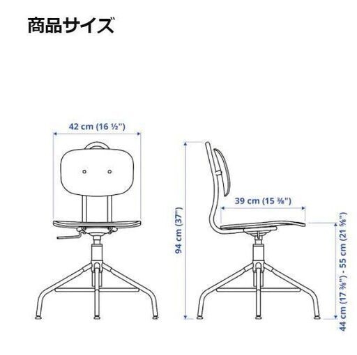 IKEA KULLABERG クッラベリ 回転チェア, ブラック 参考価格 ¥ 6,999