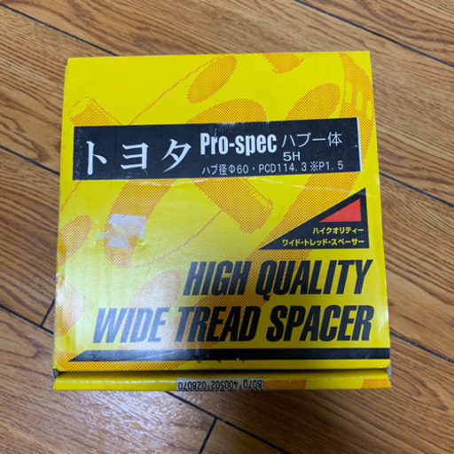 ハイクオリティーワイド・トレッド・スペーサー