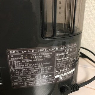 【取引者様決定】コーヒーメーカー　ZOUJIRUSHI 2010年製の画像