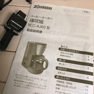 【取引者様決定】コーヒーメーカー　ZOUJIRUSHI 2010年製の画像