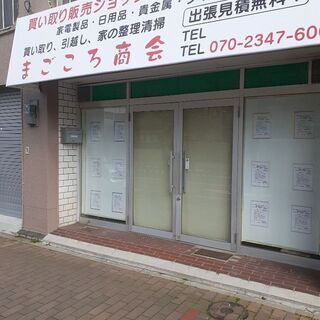 引っ越し及び片付けスタッフ募集中