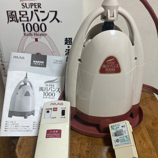 風呂バンス1000   バスヒーター