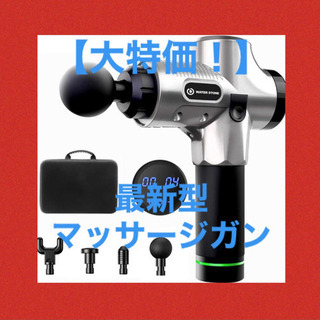 【新品未使用】 マッサージガン NOZOMIYA マッサージ機
