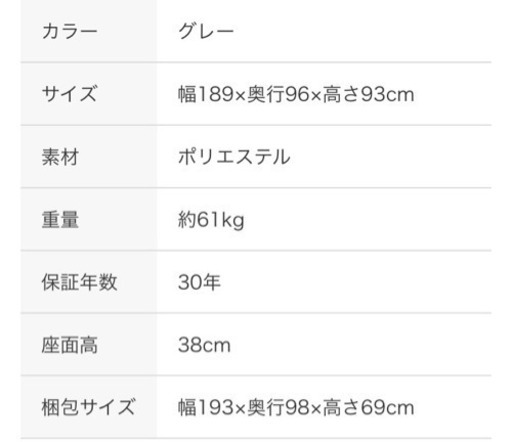 ソファー ニトリ 3人掛け 保証有り