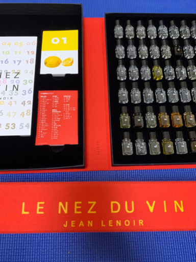 値下げ！ルネデュヴァン 54種 ワインの香りサンプル　一度使用