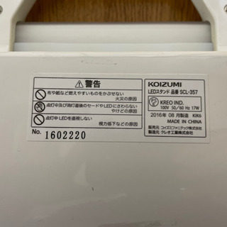 [価格交渉可]中古　KOIZUMI SCL-357 クランプ式デスクライトの画像
