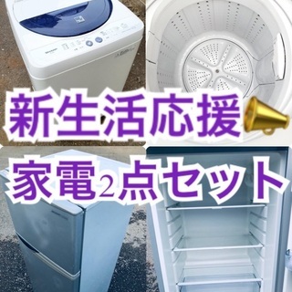 ★送料・設置無料★新生活応援・家電セット🌟！冷蔵庫・洗濯機 2点セット✨