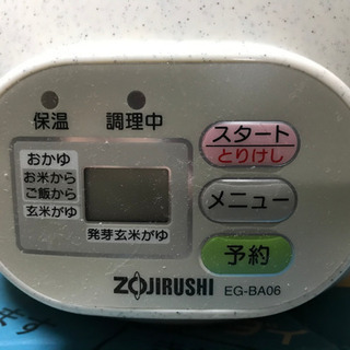 象印　お粥メーカー　差し上げますの画像