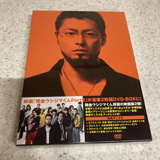 【新品・未開封】 闇金ウシジマくん part2 豪華版　2枚組　...