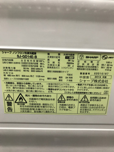 SHARP 一人暮らし用冷蔵庫