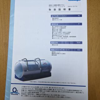 最終特価！O２capsule　同モデル　人気の酸素カプセルを自宅で！最終値引き価格です！の画像
