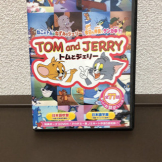 トムとジェリー　全77話