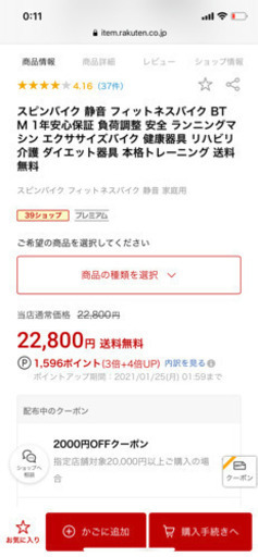 スピンバイク フィットネスバイク ルームバイク