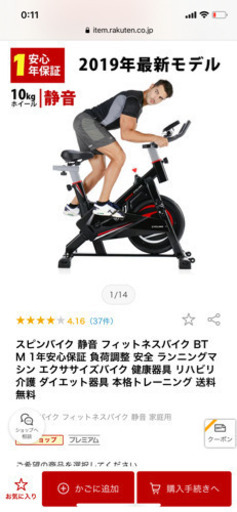 スピンバイク フィットネスバイク ルームバイク