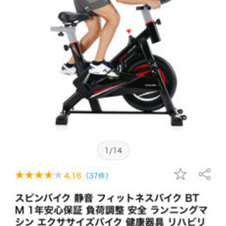 スピンバイク フィットネスバイク ルームバイク