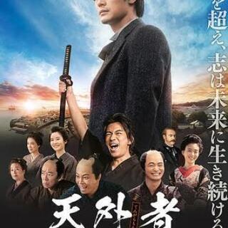 【急募】天外者TOHOシネマズおおたかの森11時40分の回