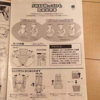 日本製　可愛い抱っこ&おんぶひもの画像