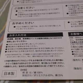 日本製　可愛い抱っこ&おんぶひもの画像