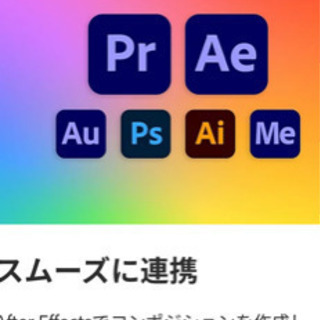 Adobe を一緒に勉強したいです。