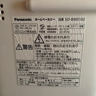 使えますがジャンク扱いです。Panasonic SD-BMS102の画像