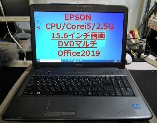 EPSONノートパソコン