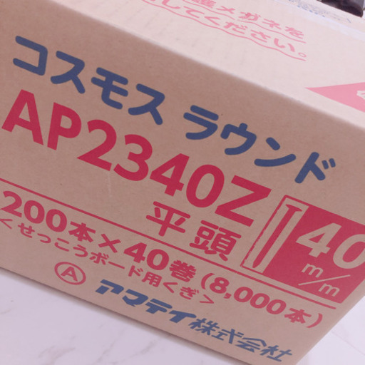 石膏ボード用　くぎ