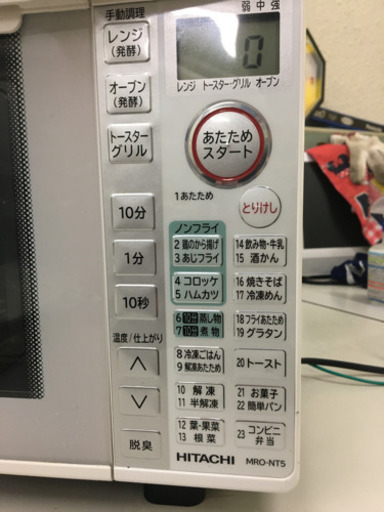 日立 オーブンレンジ パールホワイト MRO-NT5 W 電子レンジ オーブンレンジ 2015年製