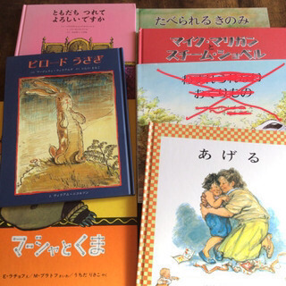 絵本6冊　大きい子むけ