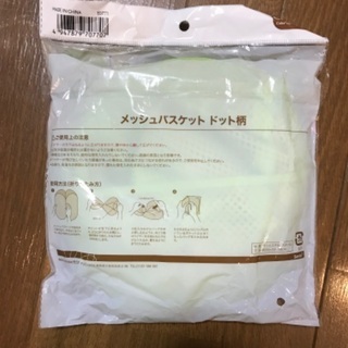 ランドリーバスケット（未使用）の画像