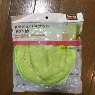 ランドリーバスケット（未使用）