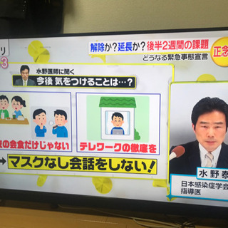 ドン・キホーテ テレビ58型 HDR 美品