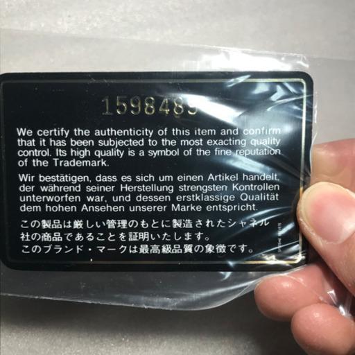 シャネル　CHANEL ロングチェーンバッグ　マトラッセ