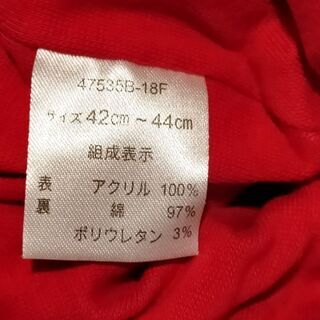 ニット帽子　赤　42から44cmの画像