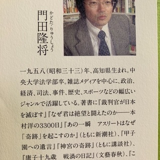 2冊セット　父と息子の日航機墜落事故　門田隆将　尾根の彼方に　風にそよぐ墓標の画像