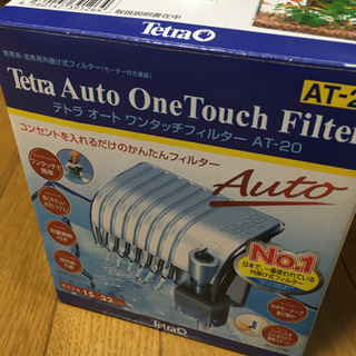 【新品未使用!】水槽用フィルター